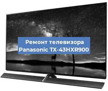 Замена материнской платы на телевизоре Panasonic TX-43HXR900 в Челябинске